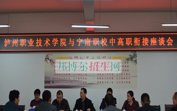 宁南县职业技术学校