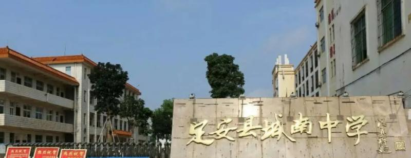 2023定安县城南中学多少钱(学费明细)