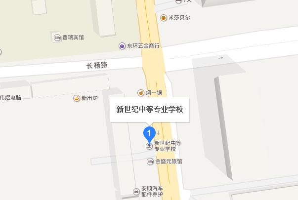 石家庄新世纪中等专业学校