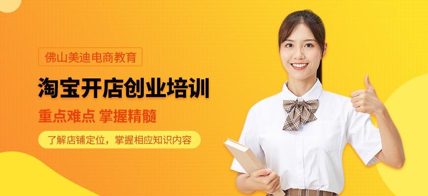 电商零基础培训班