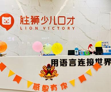 胜狮教育