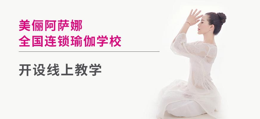 美俪阿萨娜