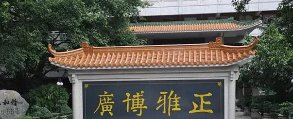 廣雅中學(xué)博雅國(guó)際班2023年招生政策2