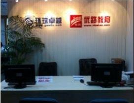 石家庄优路教育