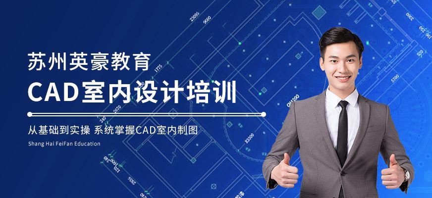 CAD室内