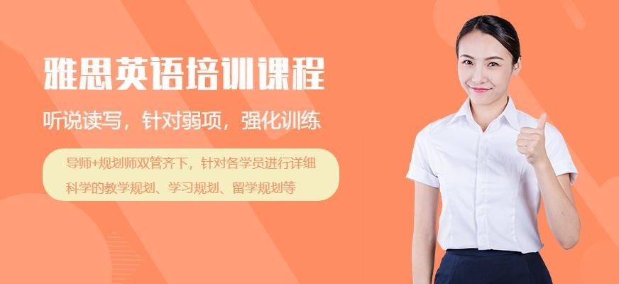 南昌雅思学习班大图