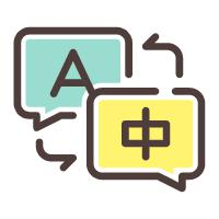 语言要求