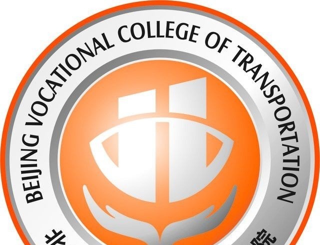 北京交通运输职业学院单招报名时间