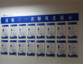 天津远航三一学校