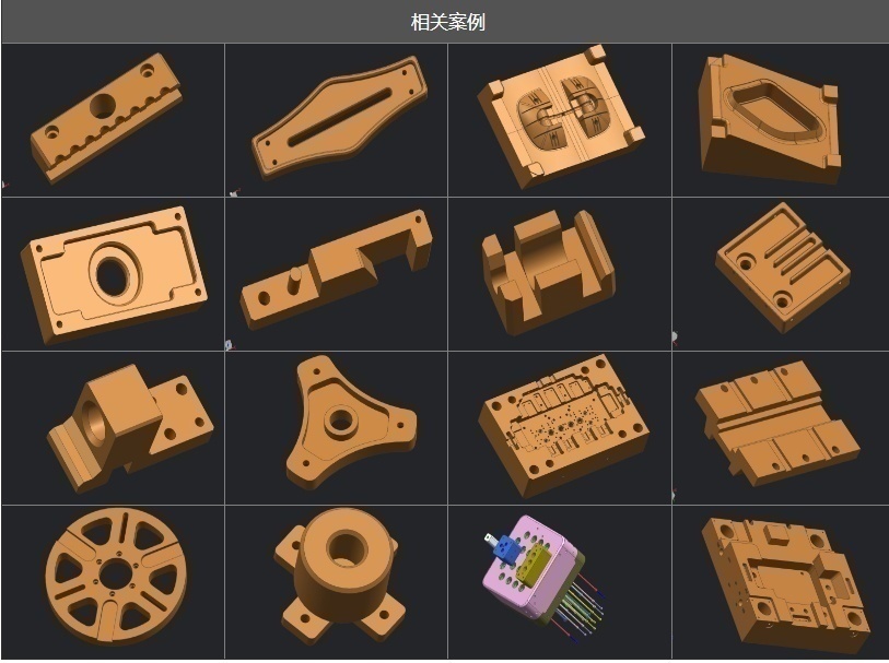 UG模具造型培训、项目案例教学