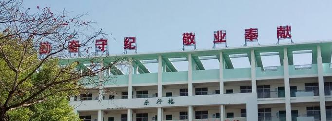 乐东中学2023年招生简章 