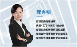 龚秀明