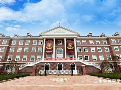 武汉三牛中美奖学金