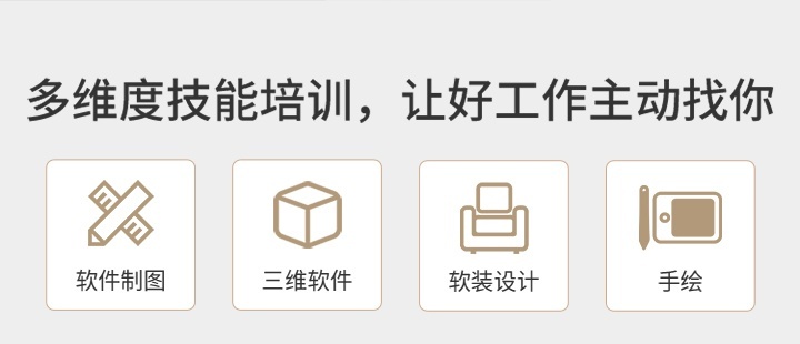 多维度技能培训