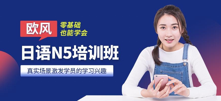 厦门日语n5培训