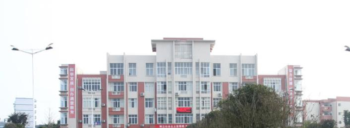 四川仪陇宏德中学