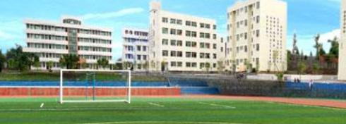 阆中江南高级职业中学怎么样、好不好