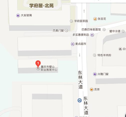 重庆市璧山职业教育中心
