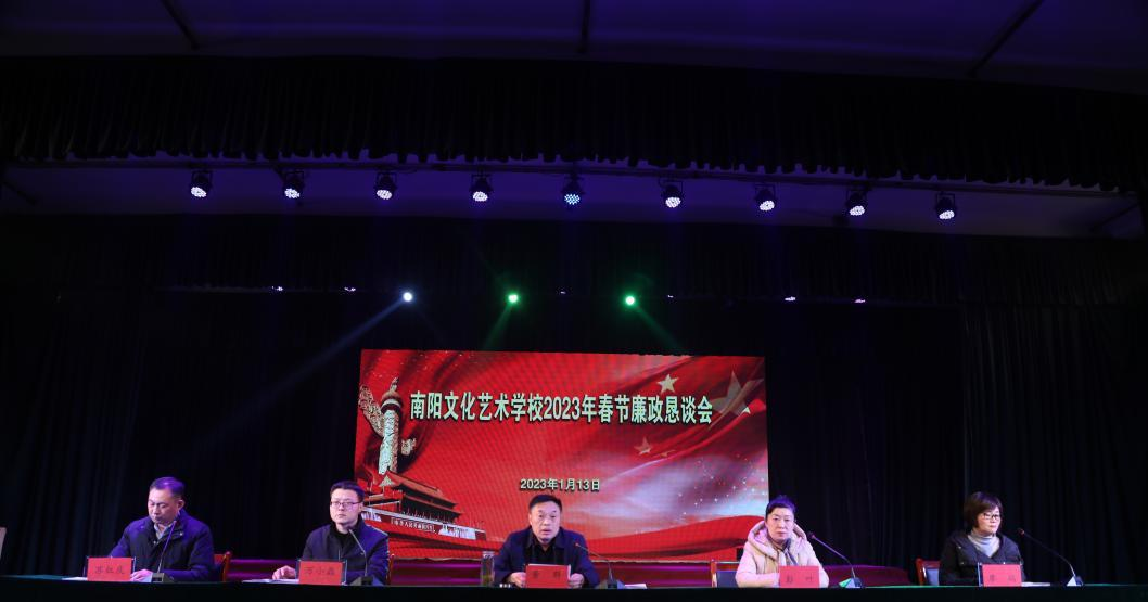 南阳文化艺术学校