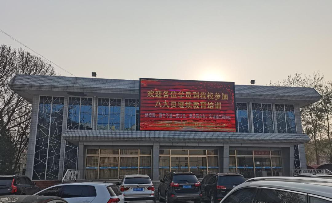 河北城乡建设学校