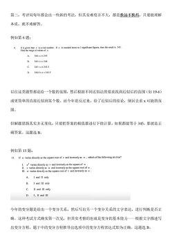 DSE 数学试卷3.jpg