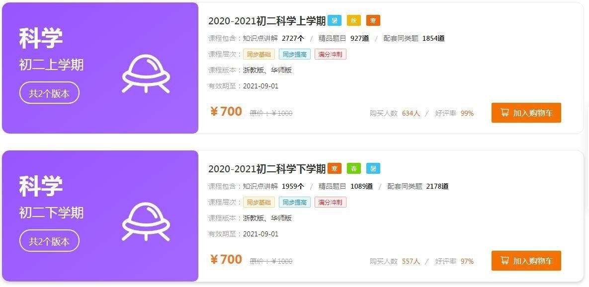 截图20210221172533