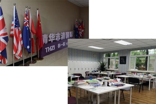 清华志清中学国际部