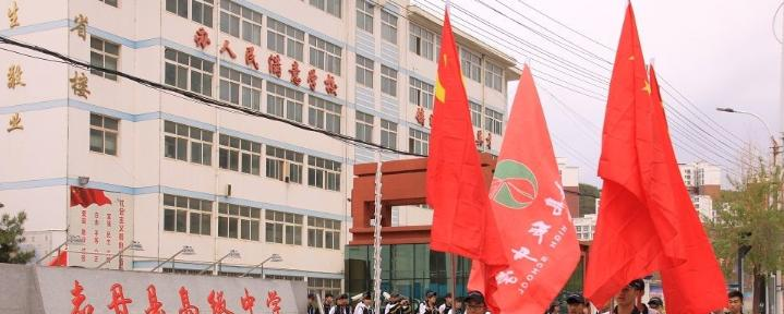  志丹县高级中学2020年学费、收费多少