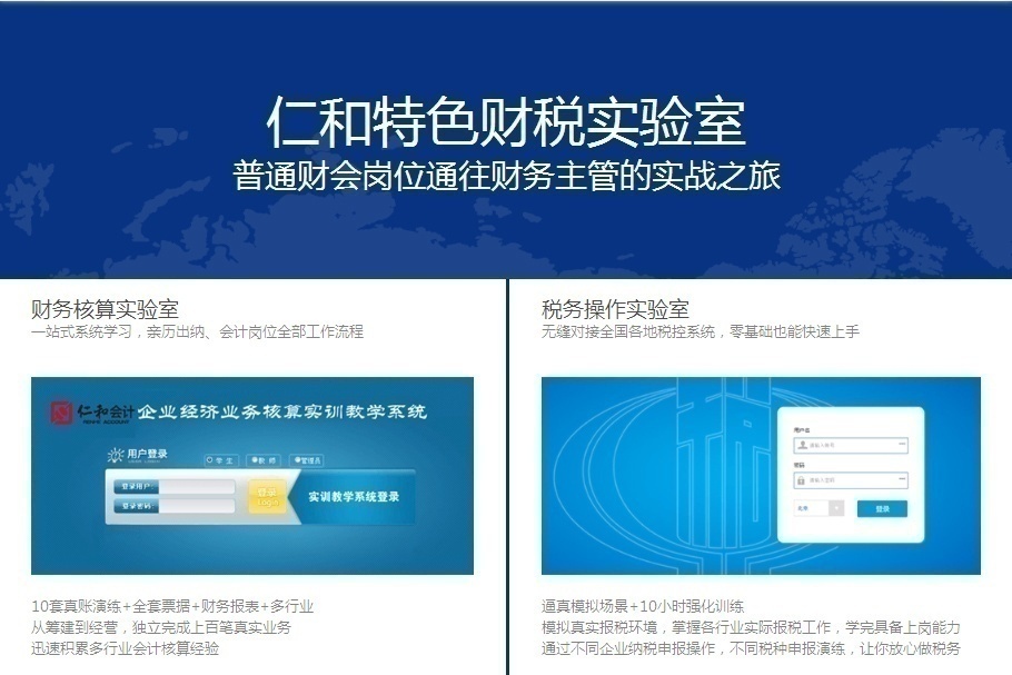 上海财税主管班-财税管理培训