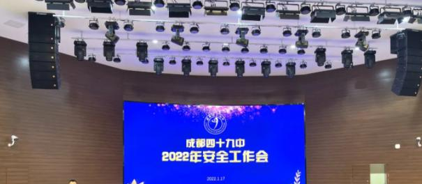 成都市第四十九中学校网站