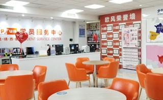 苏州欧风小语种培训