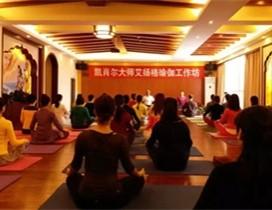 郑州泰晟瑜伽培训学院