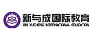 新與成國際教育