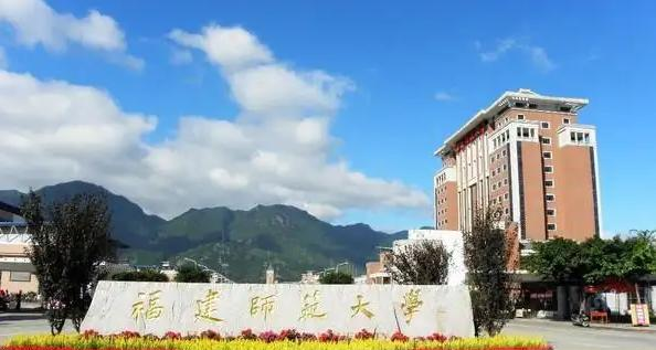 福建师范大学2022年各个专业录取分数线汇总
