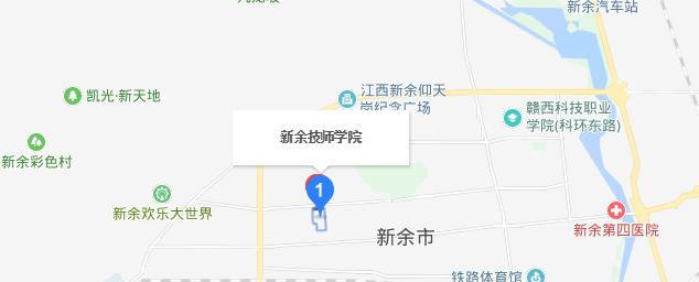 新余技师学院地址在哪里