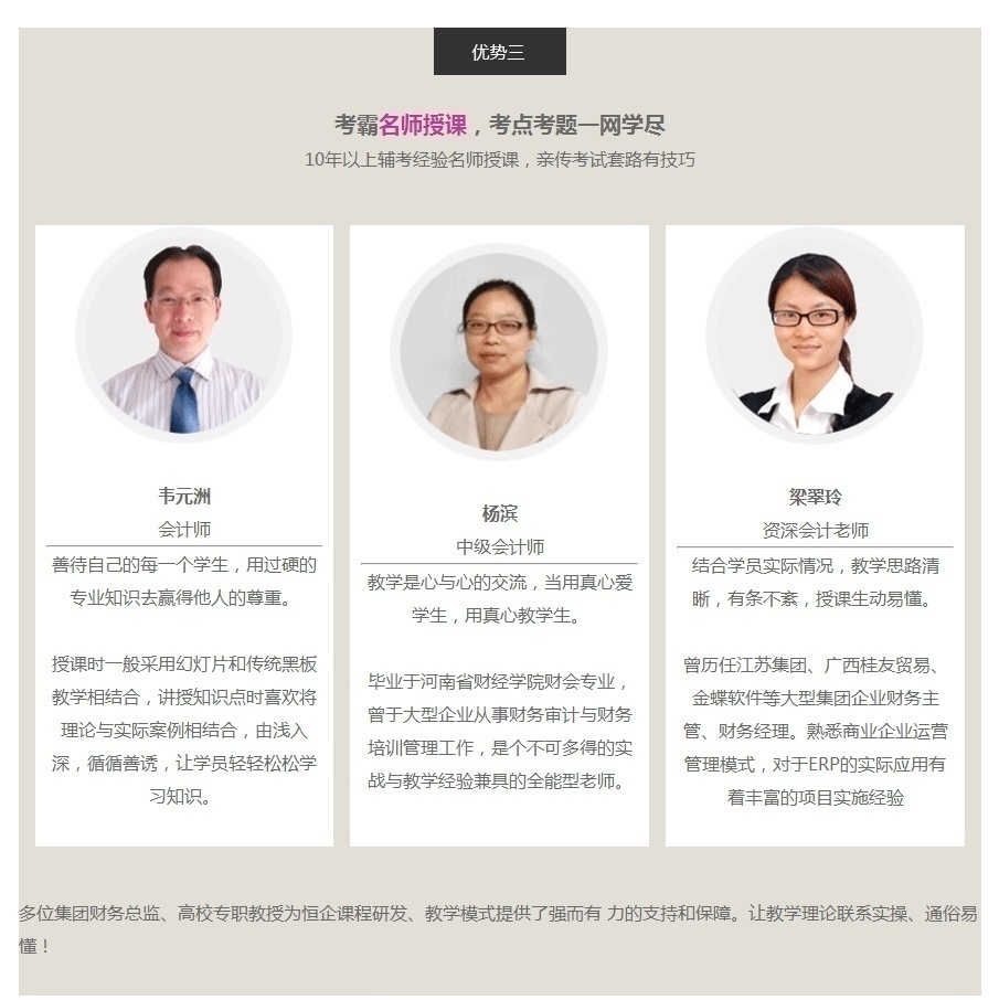会计中级职称培训班