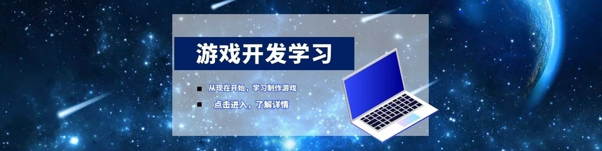 游戏开发设计