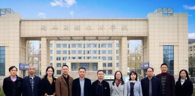 绍兴财经旅游学校网站