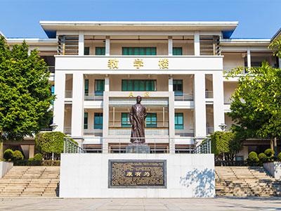 华南师范大学国际本科