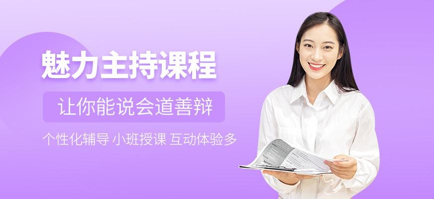 太原亮剑魅力主持培训班
