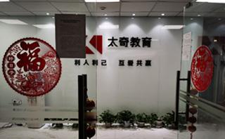 北京太奇教育