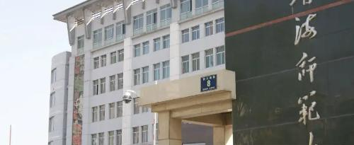 2022青海师范大学(预科班)多少钱(一年学费)-2023参考