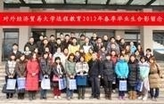 对外经济贸易大学网络教育学院