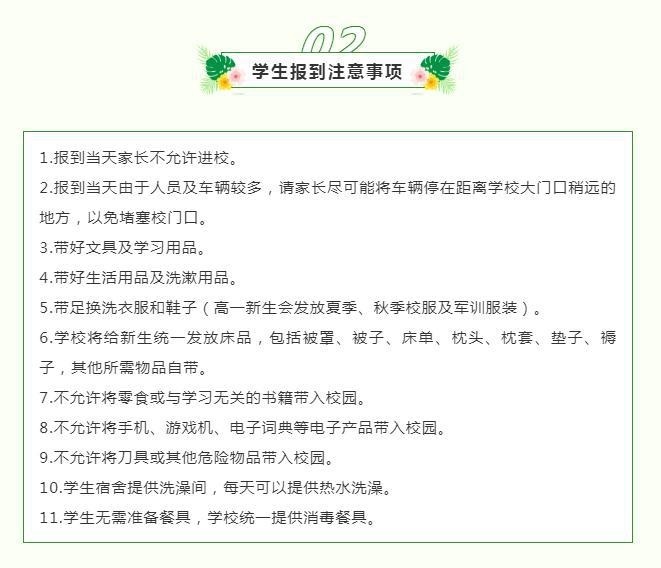校枫华国际双语学校