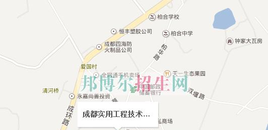 成都实用工程技术学校