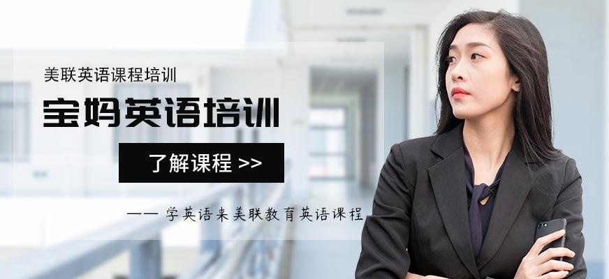 沈阳英语培训中心