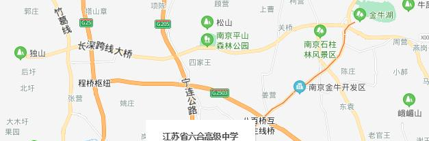 江苏六合高级中学地址在哪里