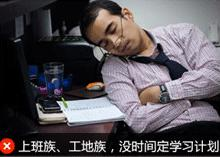 上班族工地族