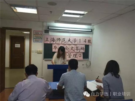 上海专生本培训