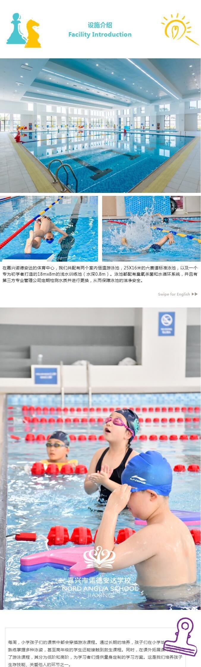 嘉兴诺德安达
